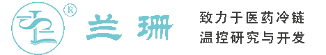 阜阳干冰厂家_阜阳干冰批发_阜阳冰袋批发_阜阳食品级干冰_厂家直销-阜阳兰珊干冰厂